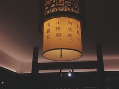 大堂-堂宴·老厦门私房菜(1988仙岳总店)