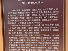 -四明山国家森林公园