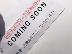 -聚十三烤肉博物馆(魔都首店)