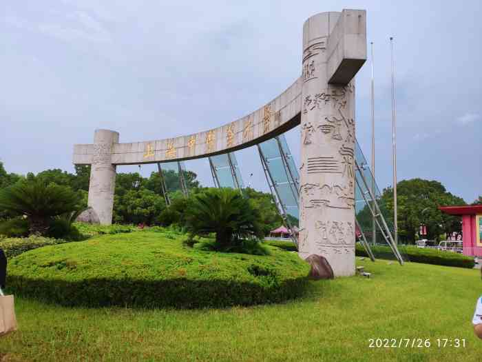 上海中医药大学的雕塑图片