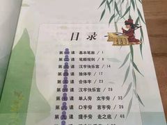 -秦汉胡同国学书院(川沙分馆)