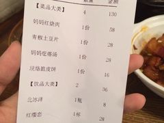 账单-妈妈的味道(工人体育场东路店)