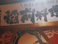 -稻前Taoki(方圆荟店)