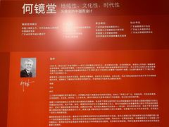-广州市城市规划展览中心