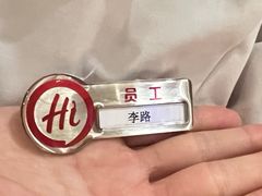 -海底捞火锅(吉利大厦店)