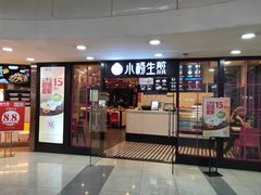 门面-小杨生煎(龙之梦购物中心店)