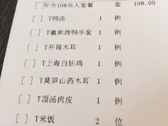 账单-羲和雅苑•北京烤鸭(吴中路万象城店)