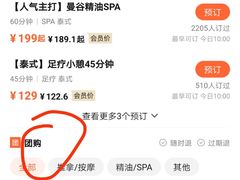 -泰禾馨·泰式按摩精油SPA(华荣大厦店)
