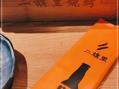 -二旗里烧烤·烤羊排(龙域店)
