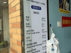 -琦琦蛋饼铺(上南店)