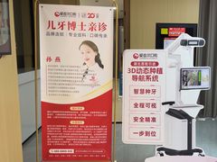 -爱齿尔口腔医院(中南院)