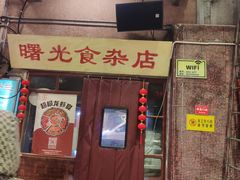 -文和友老长沙龙虾馆(化龙池店)