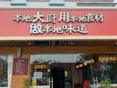 -创味·民间海南菜·非遗藤桥排骨(藤桥·免税城店)