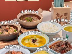 -老乡鸡(上海白玉兰广场店)
