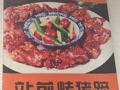 -站前猪蹄&家常炒菜(长乐公园店)