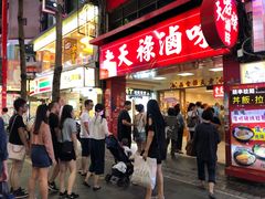 门面-上海老天禄