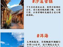 -大理古城