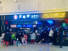 门面-胖哥俩肉蟹煲(龙德广场店)