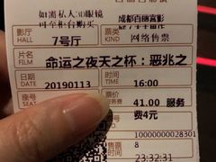 -成都百丽宫影城(LUXE太古里店)
