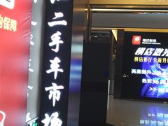 -横店电影城(IMAX联盛快乐城店)