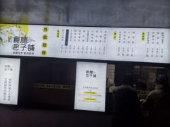 -食膳公园包子铺(烈士公园店)