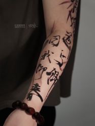 -针武堂刺青