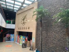 -健龙森俱乐部·游泳·健身·羽毛球综合体育馆