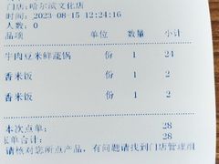 -喜家德虾仁水饺(哈尔滨文化店)