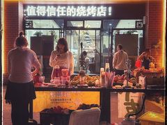 -小寒羊烧烤(凯瑞时代大厦店)