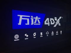 放映厅-万达影城(西铁营万达广场IMAX店)
