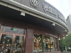 门面-ZING COFFEE 镜咖啡
