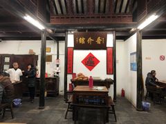 -吾介小籠館