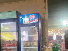 -清真·馬坡二旦烧烤(人生一串拍摄店)