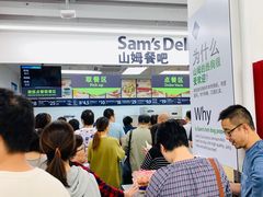 -山姆餐吧(山姆会员商店店)