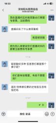 -深圳阳光医疗美容医院·旗舰店