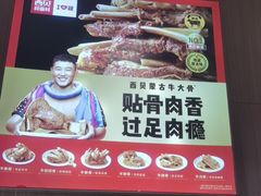 -西贝(南开大悦城店)