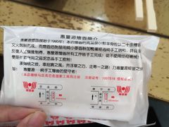-惠丰源烩面馆(经七路店)