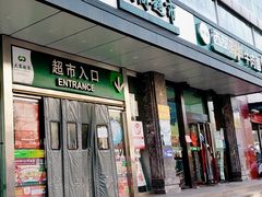 -大商超市(银岛店)