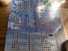 -东兴顺爆肚张