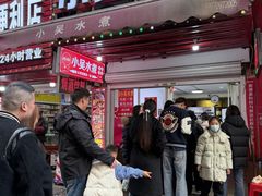-小吴水煮(羊子巷店)