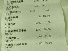 账单-嘉逸传菜(洛川东路店)