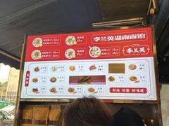 -李兰英湖南面馆(护国路店)