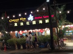 -真浪花园海鲜餐馆