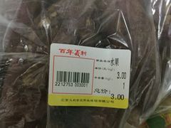 -百年义利(福长街店)