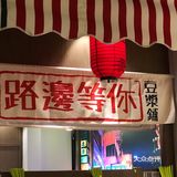 绝对是这家店的超级亮点