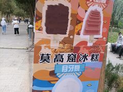 -敦煌莫高窟数字展示中心