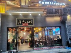 -萍乡小馆(金融大街店)