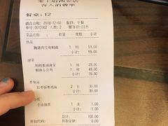 账单-塞上府(西安店)