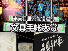 -茑屋书店(天目里店)
