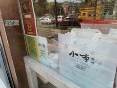门面-小李烧鸡(大沽路店)